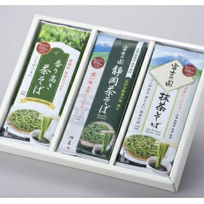 【ふるさと納税】池島 茶そば食べ比べセット(3種/各2袋計6袋・つゆ12袋)FCC-6【配送不可地域：離島・沖縄県】【1606213】