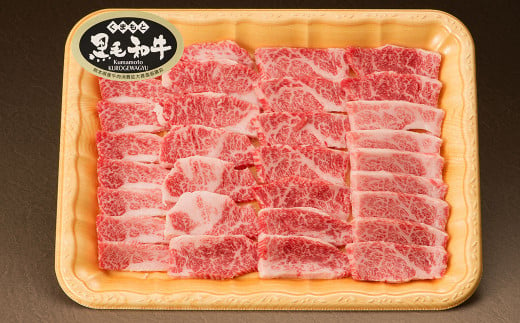 くまもと黒毛和牛 カルビ 焼肉 300g 牛肉 肉 和牛 黒毛和牛