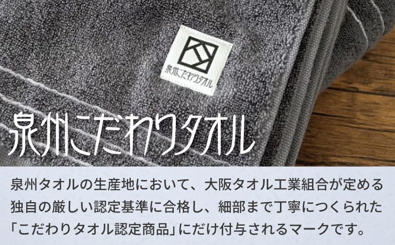 やわらか カバーヤーンパイル フェイスタオル ダークグレー 4枚【泉州タオル 国産 日本製 シンプル 日用品】 020C596_イメージ4