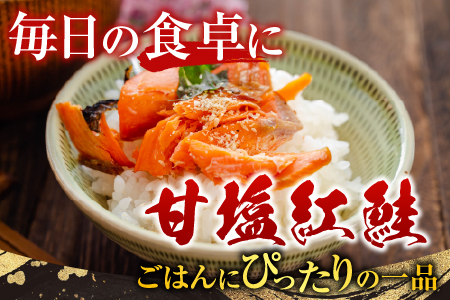 甘塩紅鮭5切×4P A-76009