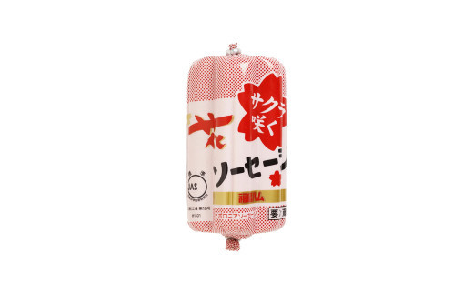 福留ハム 花ソーセージ5本・本腸ソーセージ3本セット