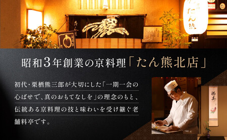 京料理 たん熊 北店 カレー 詰合＜12食セット＞｜レトルトカレー