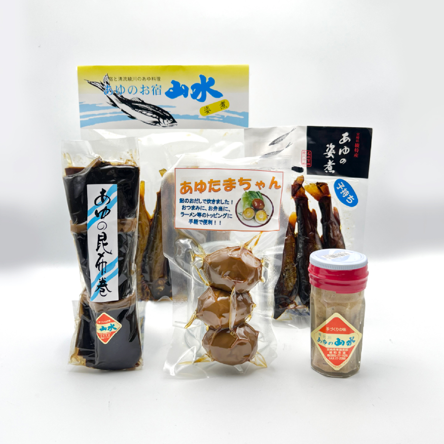 あゆの山水の加工品と農薬不使用のお野菜セット