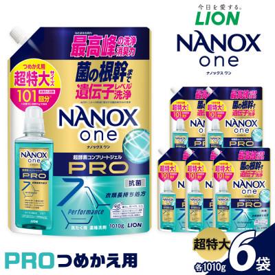 ふるさと納税 堺市 洗濯洗剤 NANOXonePRO 詰替え用液体洗剤 1010g×6