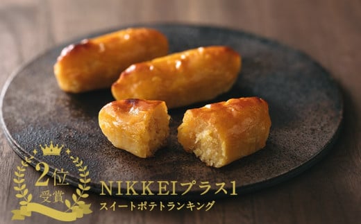 すいーとぽてと 5個入(個包装・常温) 日本茶きみくら＜5891＞【1603293】