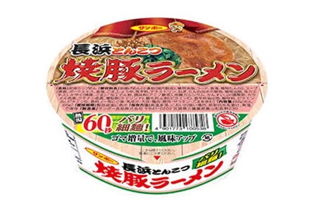 焼豚ラーメン 長浜とんこつ 12食入(1ケース)【サンポー ラーメン 長浜とんこつ 豚骨スープ 九州とんこつ 焼豚 カップめん バリ細麺】 Z4-A001016