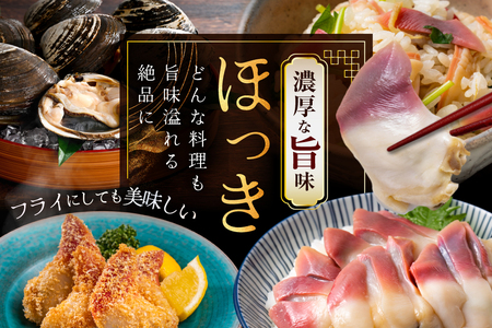 天然ボイルほっき貝 1kg 24粒前後 北海道野付産  NK000NV00