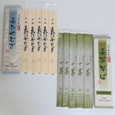 ふるさと納税 太田市 麺長36cm!滑らかな喉越し!赤城の長めんセット |  | 01