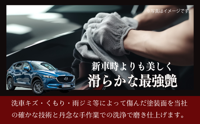 貴方の愛車が輝くボディガラスコーティング（ガラス、ホイール含まず）