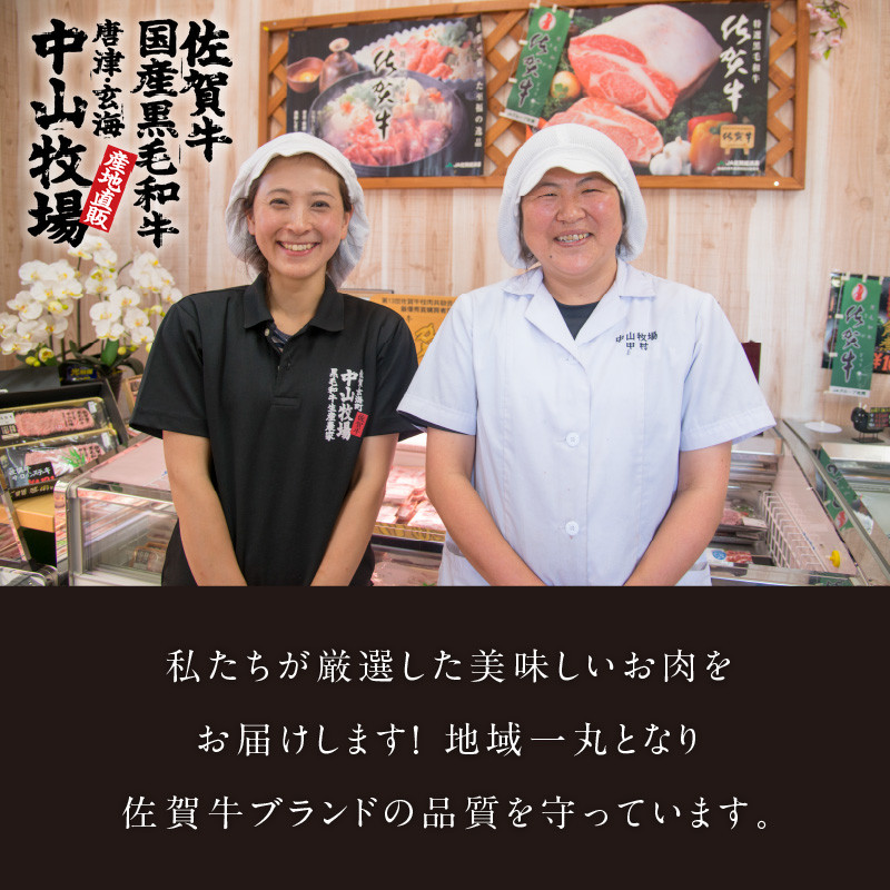 中山牧場 佐賀牛 しゃぶしゃぶ すき焼き 400g～1.5kg