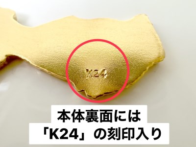 5-334 I?南アルプス市　純金製（２４金）「南アルプス市形黄金プレート」