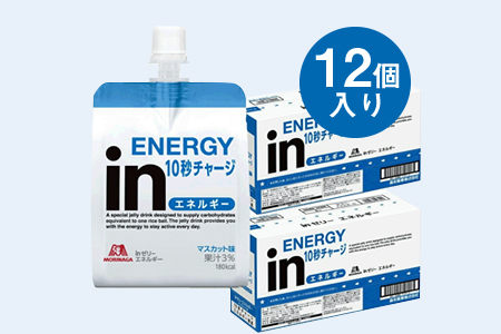 inゼリー エネルギー 12個入り 1-B 【 インゼリー ゼリー飲料 ゼリー まとめ買い 森永製菓 森永 機能性ゼリー ビタミン 栄養補給 エネルギー 10秒チャージ 運動前 食欲のないとき 美容が気になる方に  静岡県 三島市 】