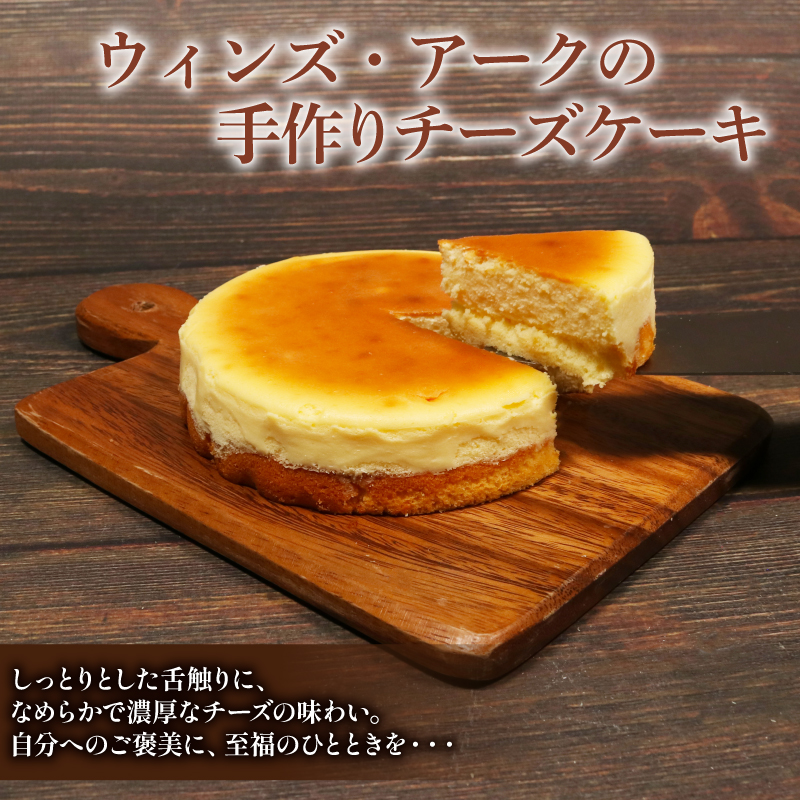 手作り チーズケーキ 1ホール