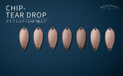 PESCACRAFTS クラフトルアー製作キット CHIP TEAR DROP【7枚】 | ルアー トラウトルアー 釣り フィッシング トラウト マス 鱒 淡水魚 ニジマス 1932年創業 高い金属加工技術 アングラー アングラーの理想を高次元で実現 手作りルアー 釣り フィッシング 限定品 魚釣り ルアー 工芸品 職人 便利 シンプル カラー 草加ネジ 埼玉県 草加市