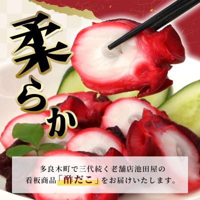 ふるさと納税 多良木町 酢だこ 真空パック 約600g(多良木町) |  | 01