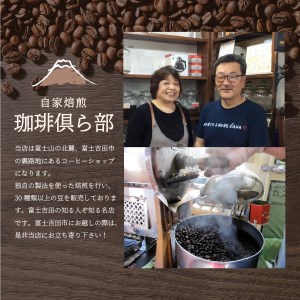 	【3ヶ月お届け】富士山麓ぶれんど ドリップバッグコーヒー３種セット 定期便 珈琲 コーヒー 珈琲