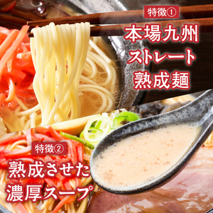 久留米とんこつラーメン8食_とんこつ ラーメン 8食 久留米 特殊製法 家庭 お気軽 簡単調理 乾麺 お取り寄せ グルメ お取り寄せグルメ 本格派 とんこつラーメン 発祥 麺 スープ ご当地ラーメン 