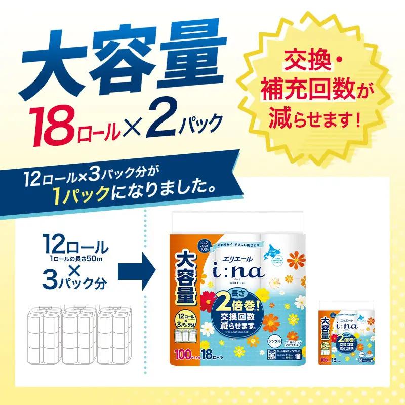 【定期便 3ヵ月連続お届け】エリエール 〈アソート〉 i:na (イーナ) シングル 100m 36ロール ティシュー 北海道 10箱 トイレットペーパー ティッシュ トイレ ボックスティッシュ まと