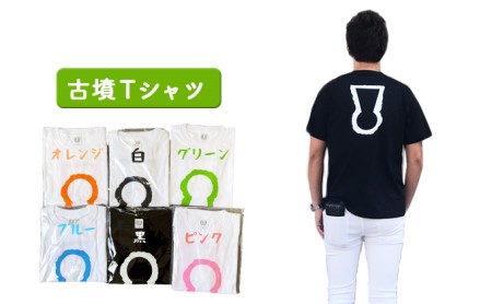 古墳ＴシャツS（身丈65cm、身幅49cm、肩幅42cm、袖丈19cm） ピンク