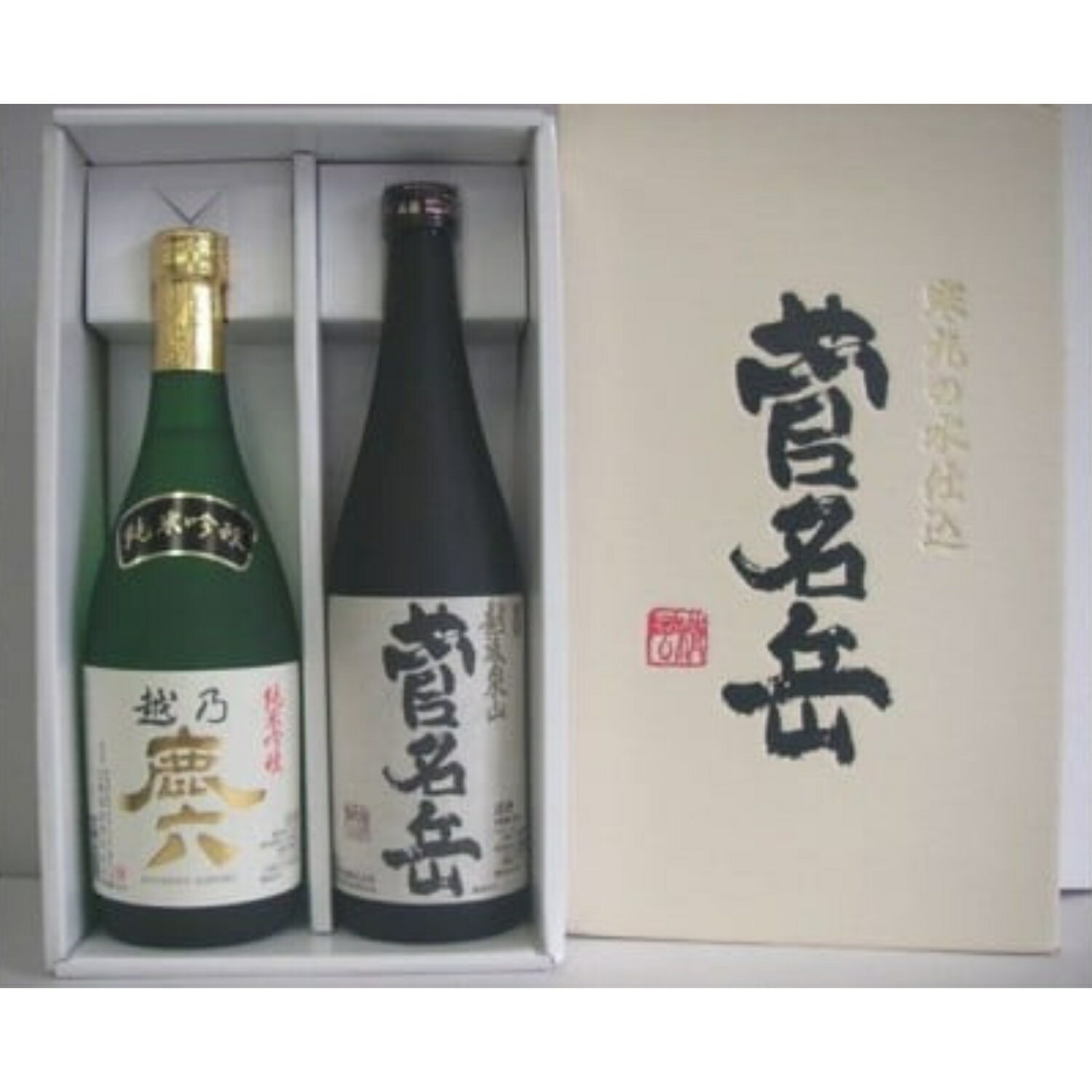 【ふるさと納税】日本酒 飲み比べセット 720ml 2種 ( 越乃鹿六 × 1本 本醸造菅名岳 × 1本 ) 近藤酒造 新潟 | 清酒 お酒 酒 さけ 地酒 四合瓶 プレゼント ギフト 父の日 新潟県 五泉市