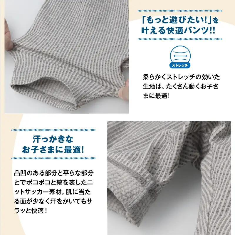 ≪サイズ・カラーが選べる!!≫ ニットサッカー サルエル 5分丈 ハーフパンツ 1枚 子供服_ZZ27-25