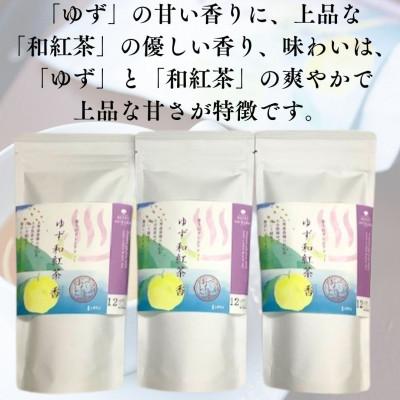 ふるさと納税 別府市 BEPPU OCHARD ゆず和紅茶 香(2g×12ヶ入 3袋セット) |  | 01