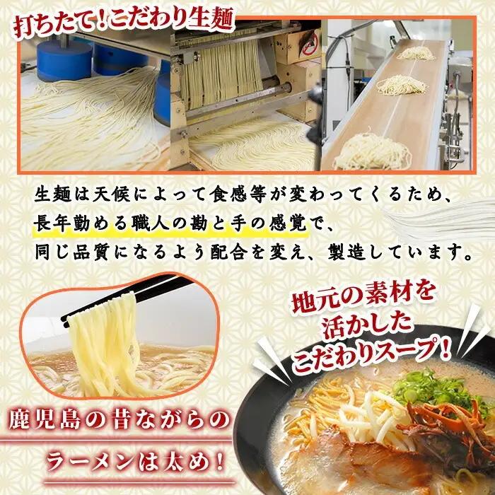 ラーメン 鹿児島 ご当地 ラーメンセット 12食（3種×4袋）ラーメン【00-006-03】