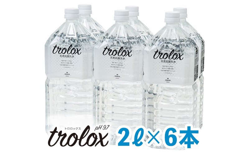 
                  A1-5027-2609／【9月30日まで】天然抗酸化水 トロロックス（2L×6本）
                