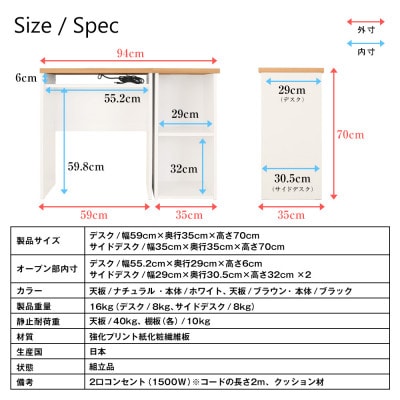 サイドデスク付　薄型コンパクトデスク(ホワイト)　TWS-9435W【1415837】