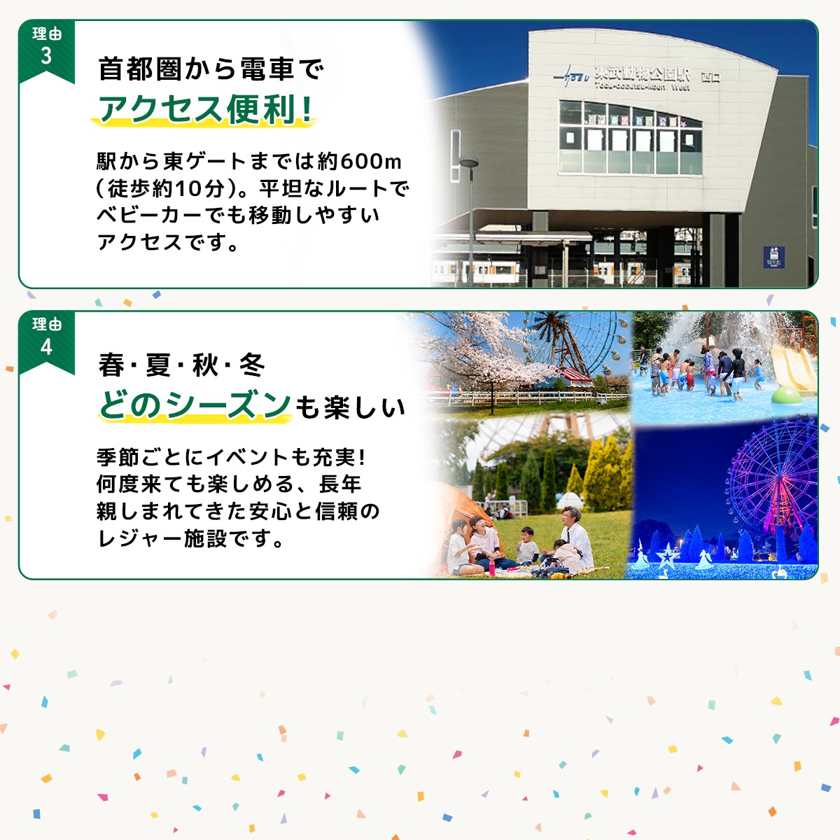 チケット ちけっと 動物園 どうぶつえん 遊園地 ゆうえんち 入園券 夏休み プール