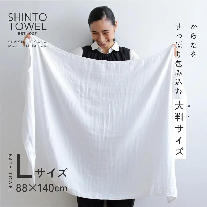 SHINTO TOWEL「2.5重ガーゼ・バスタオル」Lサイズ（ホワイト）オーガニックコットン100%