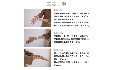 ミヤ シックオフ 子供用 ホワイト 〈両手首に巻くだけで突起部の圧力により末梢神経を刺激し、効果を発揮〉