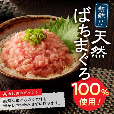 ふるさと納税 焼津市 焼津の天然まぐろたたき 鉢100%ねぎとろ F7(a12-169) |  | 02