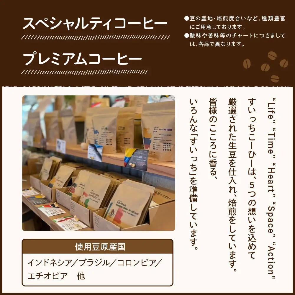 自家焙煎珈琲 ドリップバッグ 3パック コーヒー ドリップバッグ