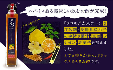 【飲む玄米酢】人気の飲むお酢！酢らり５本セット＜川添酢造＞[CDN127] 酢 飲む酢 ビネガー 料理 飲み比べ 発酵 贈答 ギフト プレゼント