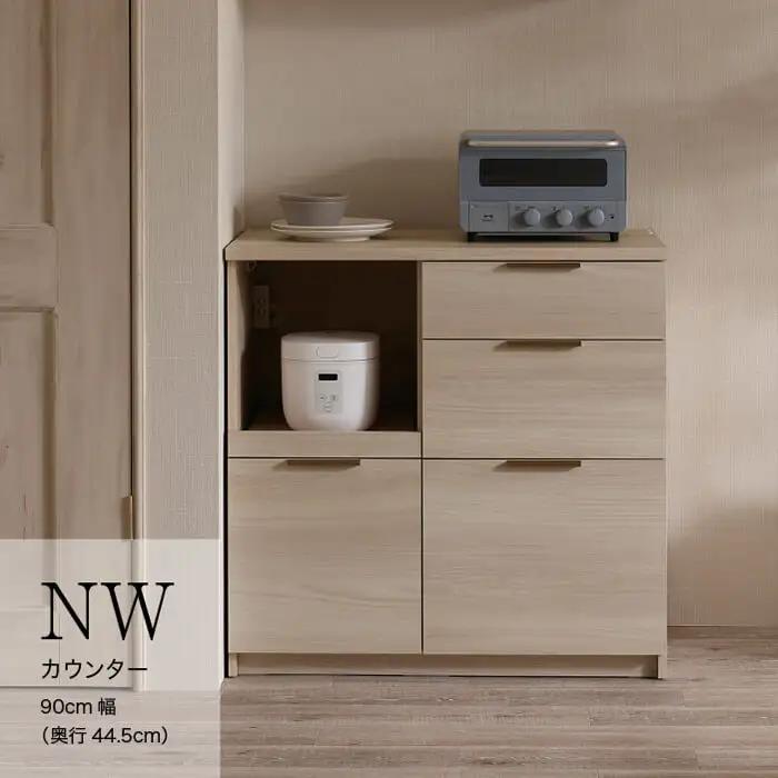 カウンター NWA-S900R下台 [No.1055]