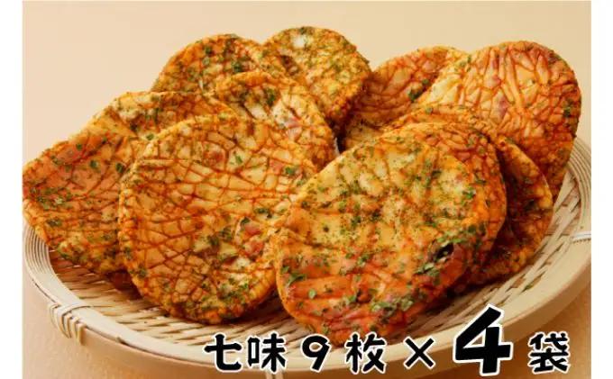 おせんべい 林田 七味4セット 和菓子 おせんべい