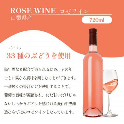 ふるさと納税 甲州市 山梨県産 ロゼワイン 甲州白ワイン 2本セット 飲み比べ 720ml×2本 ラベルレス |  | 01