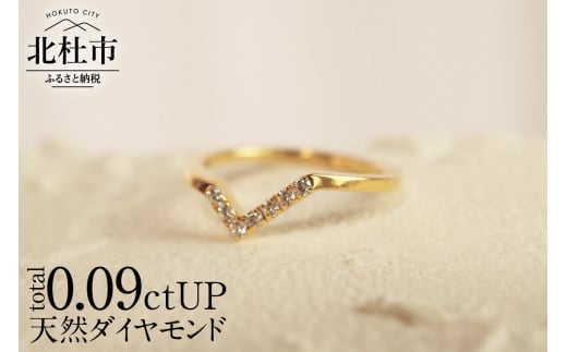 K18 天然ダイヤモンド　WING fly リング【K18YG】