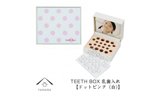 【乳歯入れ】 TEETH BOX ティースボックス ドットピンク（白）【YG319】