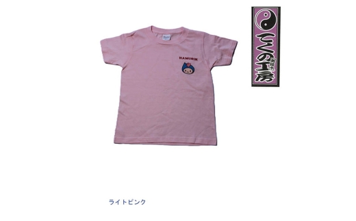ライトピンク100サイズ　はむりんキッズ用Tシャツ ／ 羽村市公式キャラクター ご当地 ゆるキャラ マスコットキャラクター ご当地キャラクター イメージキャラクター かわいい 癒やし 東京都 No.135-02