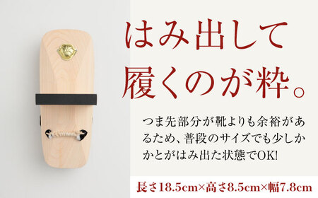 一本歯下駄　18.5cmゴム付　黒花緒