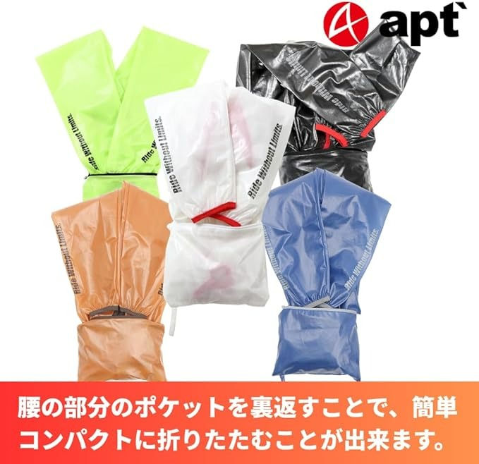 apt' レインジャケット【Sサイズ・ブラウンゴールド】レインコート 雨・梅雨時 防風 防寒 ウインドブレーカー ロードバイク サイクリング用 雨合羽 コンパクト サドルバッグ 防滴素材 メンズ サイ