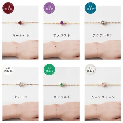 ふるさと納税 大津市 【カタログギフト】ふるさと納税限定|10金 誕生石ブレスレット 12種類から選べるプレミアムギフト |  | 01