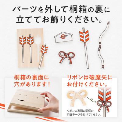 ふるさと納税 古賀市 一年の幸運を射止める縁起物「破魔弓破魔矢」 |  | 01