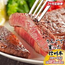 【ふるさと納税】定期便 2ヶ月 りんごで育った信州牛 ステーキ用 250g 3枚入り【 牛肉 信州牛 サーロインステーキ 黒毛和牛 サーロイン ステーキ 肉 お肉 牛 和牛 焼き肉 BBQ バーベキュー ギフト 冷蔵 長野県 長野 定期 お楽しみ 2回 】　【定期便・ 山ノ内町 】