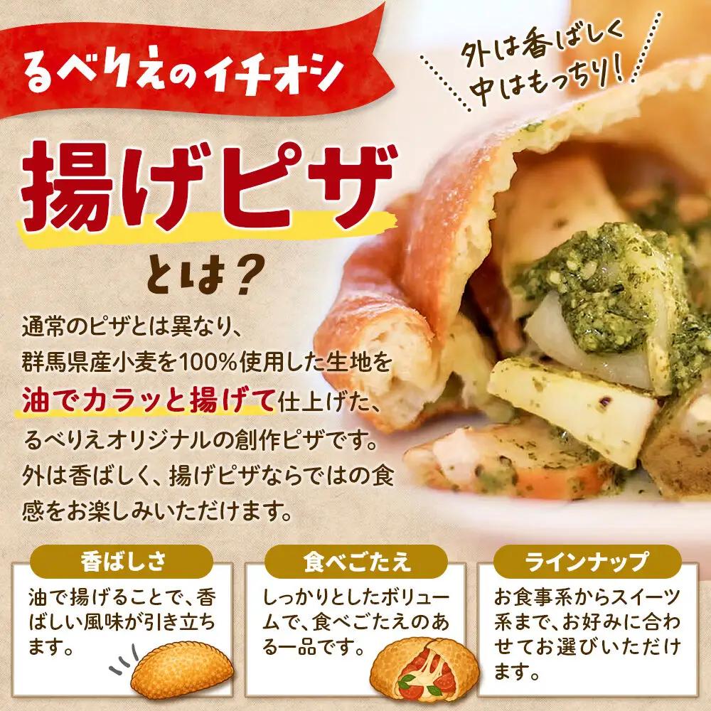 自家製ピザ プレミアムバジルチキン《冷凍》邑楽町 るべりえ