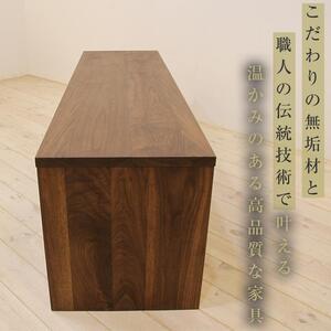 凛ダイニング ベンチ Type2 幅1800mm ウォールナット
