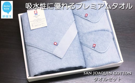 
            【お中元専用】【Hello!NEW タオル】タオルセット　シンプルサンホーキン（ブルー）
          