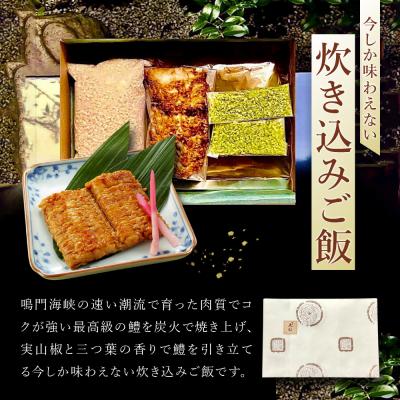 ふるさと納税 京都市 【祇園丸山】炭火焼鱧ご飯【期間限定】 |  | 01